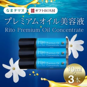 Rito Premium Oil Concentrate 10ml ×3 roll-on-bottles　with box