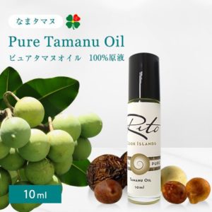 ピュアタマヌオイル１０ml（原液ロールオンタイプ）